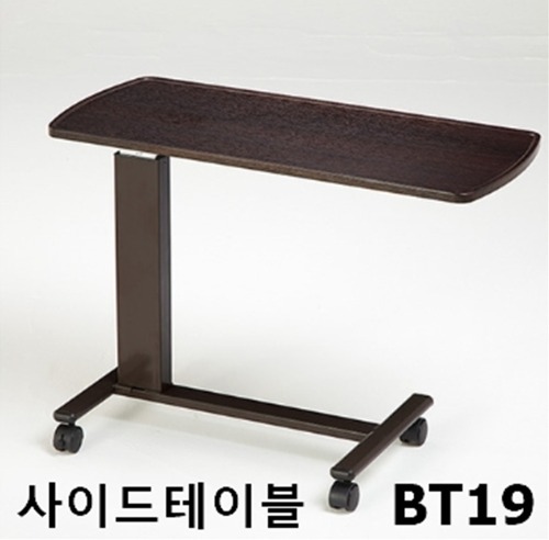 [일본 아텍스] 침대 사이드 테이블 BT19 침대용식탁 침대테이블 보조테이블