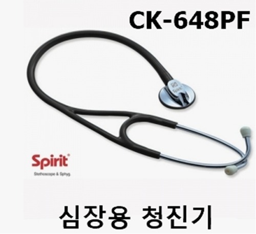 품절 [Spirit] 스피릿 의사용 청진기 CK-648PF [단면,유광헤드,심장진단용]