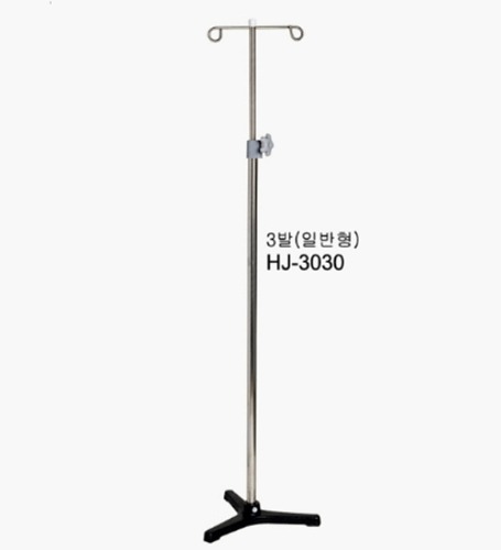 [홍재메디칼] 링겔대 HJ-3030 (3발,기본형 및 일반 보급형) 수액걸이대
