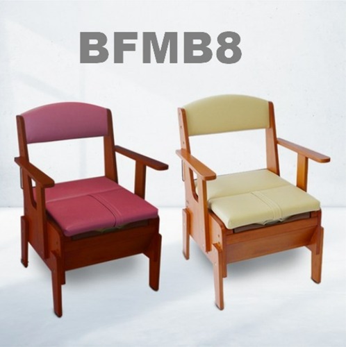[보필] 이동변기 BFMB8 (팔걸이 및 의자높이 조절가능,원목재질)