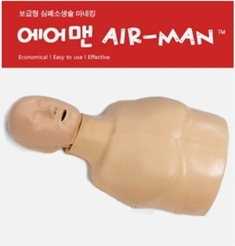 [AFC] 심폐소생술 마네킹 에어맨 AIR-MAN (보급형,반신) CPR마네킨
