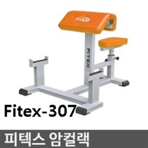 피텍스 암컬랙 Fitex-307 프리웨이트기구 무료배송