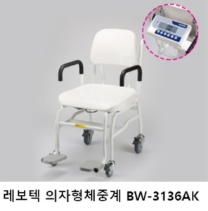 [NAGATA] 의자체중계 BW-3136AK (팔걸이스윙) 의자형체중계 병원체중계