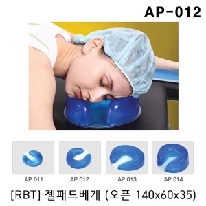 [RBT] 젤패드베개 AP-012 (오픈 140x60x35mm,소아용) 수술실베개 병원용베개 겔패드 젤배개