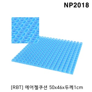 [RBT] 에어젤쿠션 NP2018 (500x460x두께10mm) 젤방석 수술실용 피부보호대 젤베개