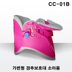 [MM] 가변형 경추보호대 소아용my-CC01B  (높낮이조절가능) 목보호대 경추고정