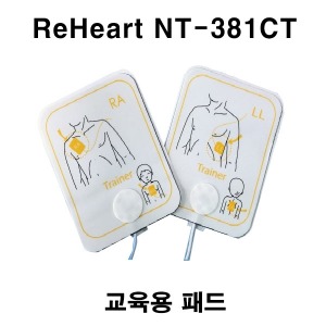 [나눔테크] NT-381CT 교육용 자동 심장충격기 패드 제세동기패드 (Reheart Trainer)