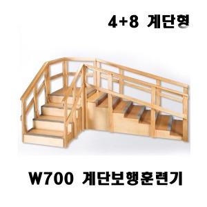 [HCK] 계단보행훈련기 W700 (ㄱ자형,목재,4+8계단,길이1750mm)