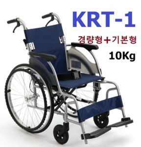 [미키코리아메디칼] 알루미늄 경량형 휠체어 KRT-1 (보호자브레이크,등판꺽기기능,통타이어) 10Kg
