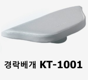 [뉴탑] 경락베개 KT-1001