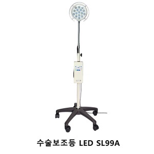 [엘피스] 이동식 LED  진료용 무영등 LED SL99A (최대조도 6만 룩스) 사이드램프 수술무영등