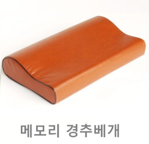 [웰리스코리아] 메모리 경추베개 (290x490x90/70H mm) 메모리폼 베개
