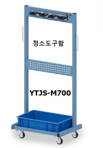 [태진] 청소도구함 YTJS-M700 (자가조립,고정행거,도구걸이,물받이함,이동형 700*500*1510Hmm) 청소도구보관함  무료배송