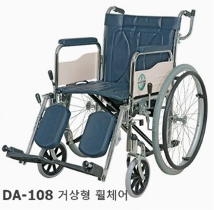 [디에스아이] 스틸 거상형 휠체어 DA-108A,DA-108B (발걸이발판 각도조절,통고무바퀴 옵션) 19Kg