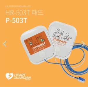 [라디안] HR-503T 교육용 심장충격기 패드 (P-503T 전용)