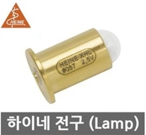 [독일 하이네] X087 레티노스코프 전용 램프 XHL XENON HALOGEN LAMPE 2.5V