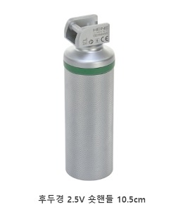 [독일하이네] 후두경 광섬유 짧은핸들 (2.5V,AA건전지x2개,10.5cm) 후두경핸들 F.O. Short Laryngoscope Battery Handle
