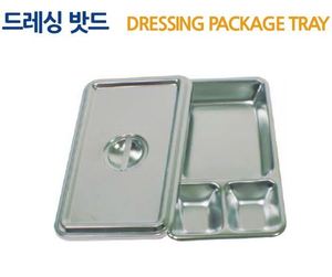드레싱밧드 DT-02  Dressing Package Tray  230x130x30mm