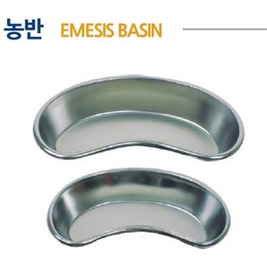 농반 Emesis Basin (소,대) TN-04, TN-05