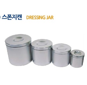 스폰지캔 Dressing Jar (1~5호) TC-01,TC-02,TC-03,TC-04,TC-05 알콜솜통 소독통 솜통