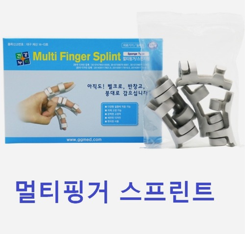 [건강누리] 손가락부목 Multi Finger Splint 멀티핑거스프린트 세트 스펀지형 (각사이즈별x3개입,15개입)