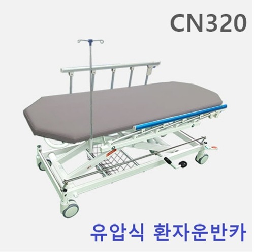 [HCK] 유압식 스트레처카 CN320, N320 (토탈로킹시스템,높이조절 500~1050mm) 환자운반카 스트레쳐카 -국내산정품,무료설치-
