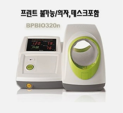 [인바디] 병원용 혈압계 BPBIO 320N (프린터 미지원,의자테이블포함) 자동혈압계 병원용혈압계