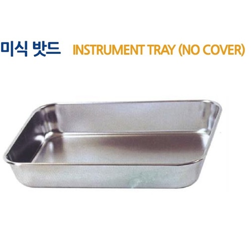 미식밧드 Instrument Tray (1~4호) TA-301,TA-302,TA-303,TA-304 스텐레스 소독캔 알콜솜통 솜통