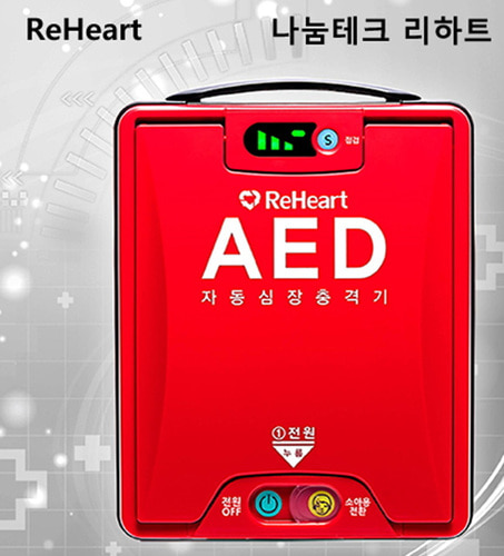 [나눔테크] 자동심장충격기 ReHeart NT-381 리하트 자동제세동기 AED
