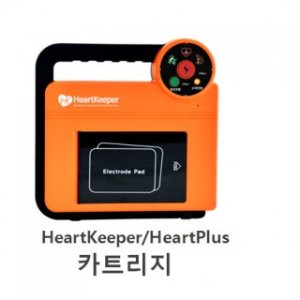 [나눔테크] HaeartKeeper 심장충격기 배터리+ 패드 키트세트 (제세동기베터리)