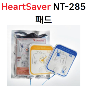 [나눔테크] HeartSaver NT-285 전용 심장충격기패드 제세동기패드