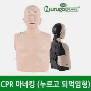 [누르고] 심폐소생술마네킹 되먹임형 L300  (속도와 강도 동시체크,불빛모니터,박자맞춰 실습능,피드백 장치,고급형) CPR마네킨