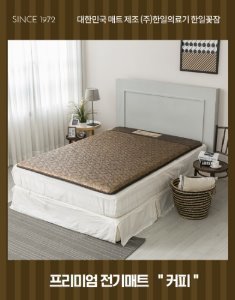 [한일꽃잠] 프리미엄 온열매트  커피(더블)-좌우분리난방- 140X200cm 한일의료기-접을수있음,침대에서 사용-