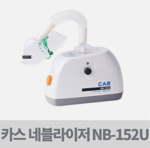 12월말 입고예정 [카스] 초음파 네블라이저 NB-152U (풀세트)