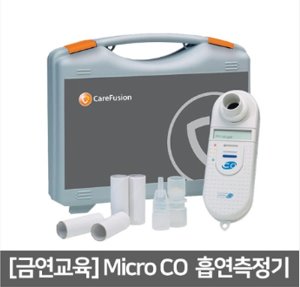 MicroCO 흡연측정기,마이크로CO,일산화탄소가스분석장치 (ⓐ40~50명이상 연속측정적합 ⓑ역류방지마우스피스100개포함) 36-MC02-STK