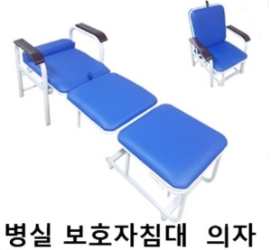 [우성이엔지] 보호자침대 WS-6300,WS6300 (의자변환,일반형)