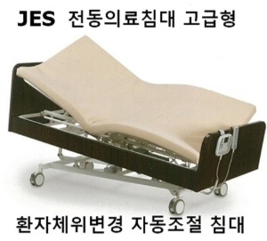 JES 전자동 의료용침대 NB1000 (상하체각도 좌우각도 체위변경 자동조절)
