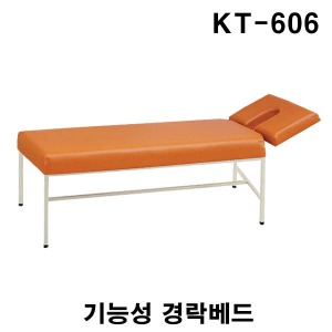 [뉴탑] 기능성 경락베드 KT-606 (열선추가가능)  ▶피부마사지베드 피부관리베드 메이크업베드