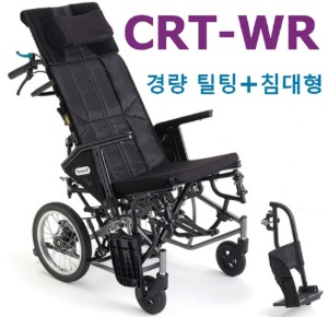 [미키코리아메디칼] 침대형 휠체형 CRT-WR (알루미늄,틸팅겸용,경량컴팩트,통타이어 등 다기능) 16.8Kg