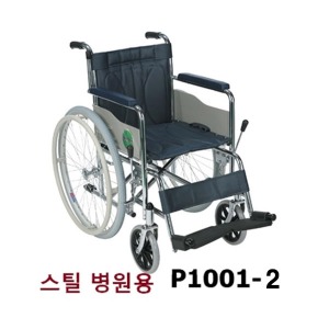 [대세엠케어] 스틸 휠체어 Partner P1001-2 (통고무바퀴) 병원용 시설용 기본형 17Kg