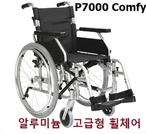 [대세엠케어] 뒷바퀴분리형 알루미늄 휠체어 Partner 7000 Comfy 콤피 (등판꺽기,뒷앞바퀴높이조절,팔걸이스윙착탈,발판스윙착탈,전도방지바 등) 15Kgs 고급형