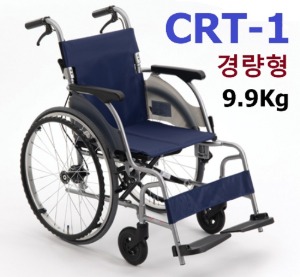 [미키코리아메디칼] 경량형 알루미늄 휠체어 CRT-1 (보호자브레이크,등판꺽임,쿠션탈부착,안전벨트 등) 9.9Kg