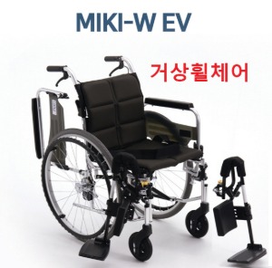 [미키코리아메디칼] 거상휠체어 MIKI-W EV (보호자브레이크,통타이어,등판꺽기,팔걸이스윙,발걸이 및 발판 탈부착,소프트시트탈부착 등 다기능) 15.5Kg