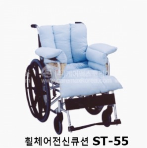 [일본 수입] 휠체어 전신쿠션 ST-55 (고급형)