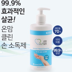 [온맘] 손소독제 500ml (20개입,에탄올70%) 손세정제 손청결제 손클리너