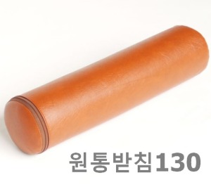 [웰리스코리아] 원통받침130 (500 x Φ130mm) 다리받침대 정형외과받침