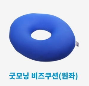 [굿모닝] 비즈 원형쿠션 원형베개 도넛베개 (고급형)