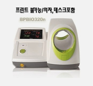 [인바디] 병원용 혈압계 BPBIO320N (프린터 미지원,의자테이블포함) 자동혈압계 병원용혈압계