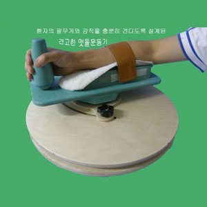 [재활운동기구] 멧돌 운동기 SO110  상지운동기 (손팔어깨몸통) 맷돌