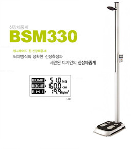 [인바디] 신장계 BSM330 (신장체중측정계,BMI자동측정)
